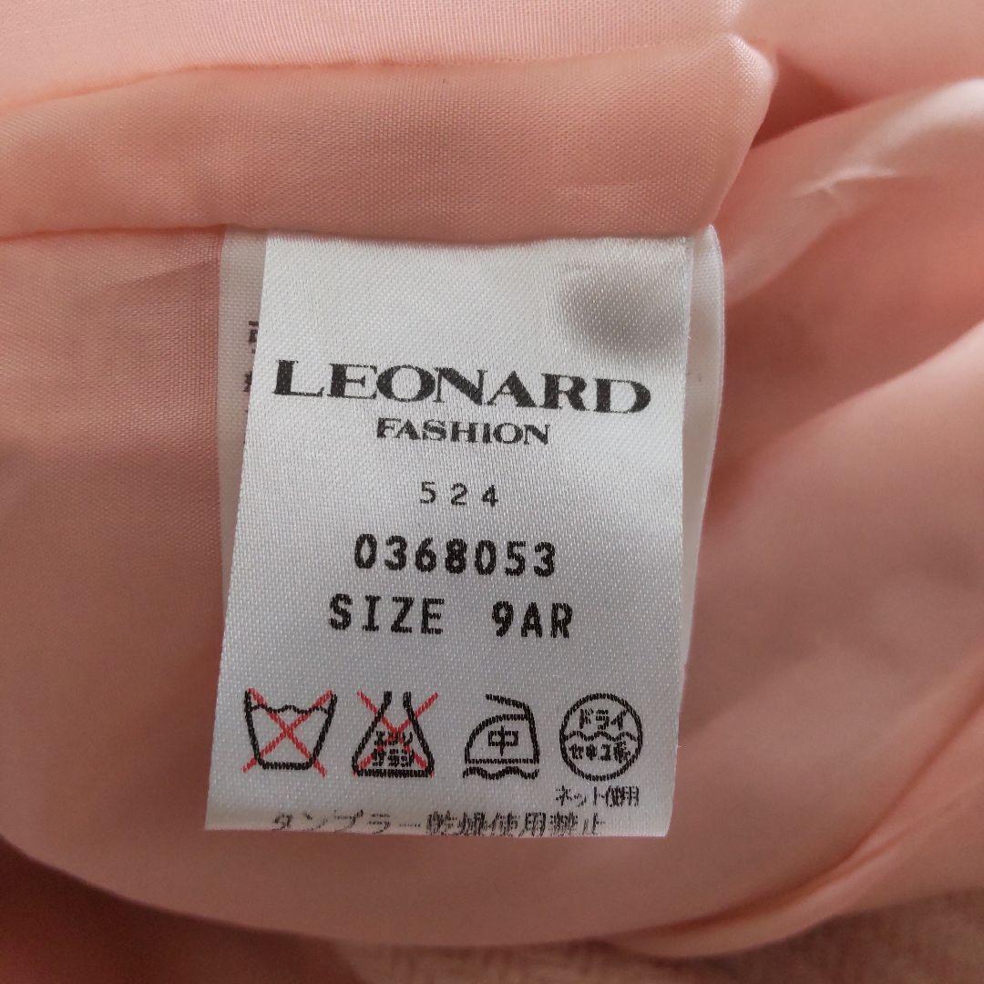 美品 レオナール スタンドカラー カシミヤ混 トリム ウール ロングコート 9号