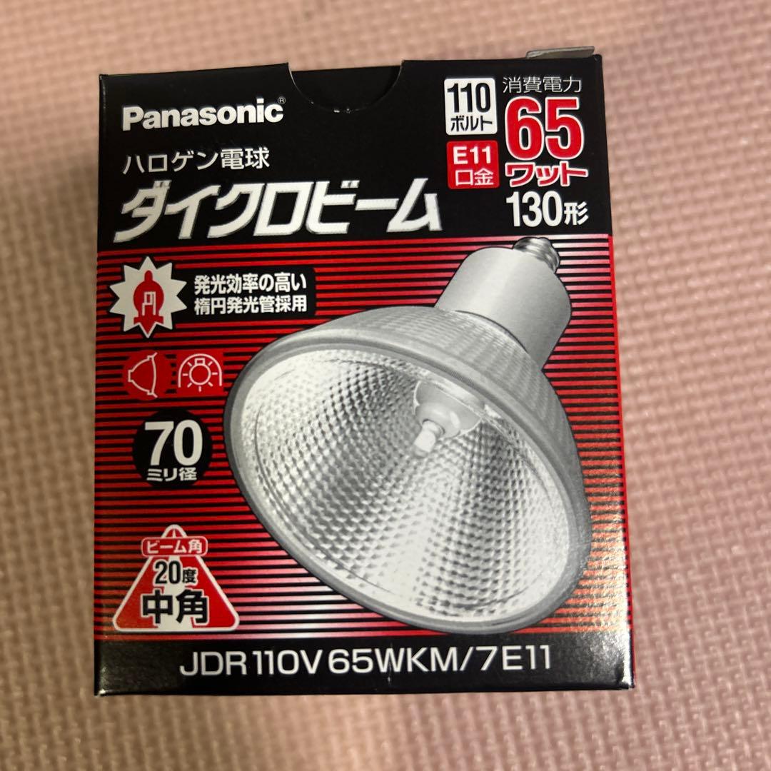 ハロゲン電球 《ダイクロビーム》110V 65W形 E11口金セット