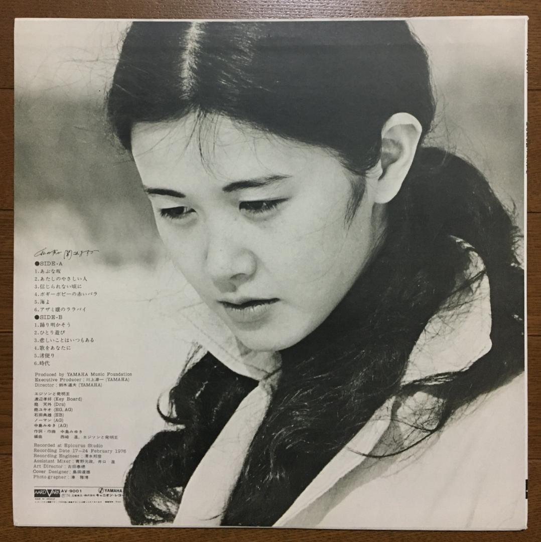 Gokun ／中島みゆきLPレコード全12枚セット