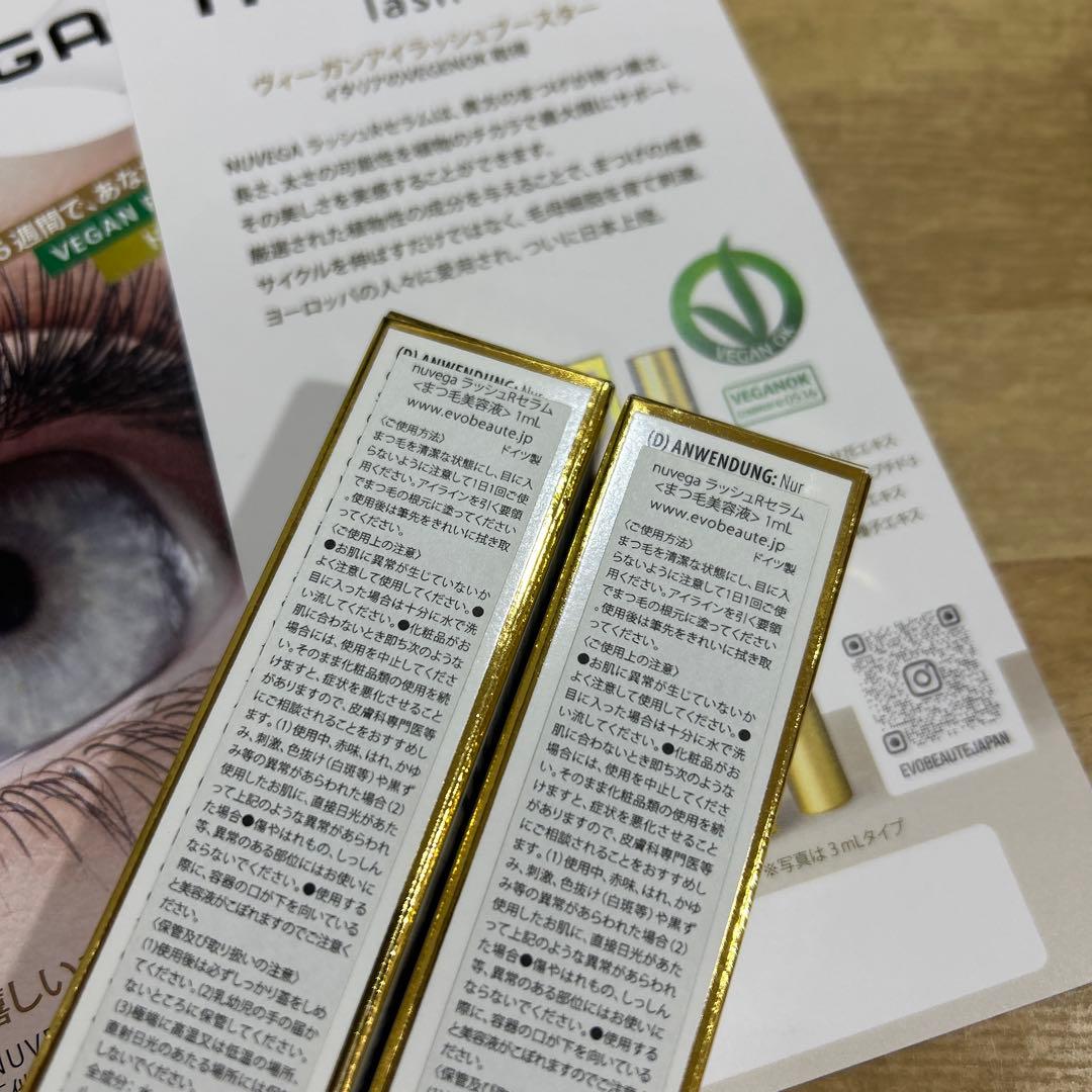 新品　ヌベガ　ラッシュRセラム1ml 2本セット