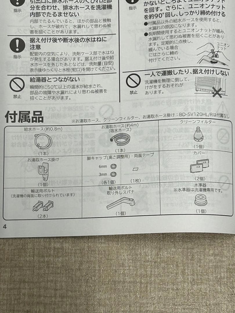 【美品】日立　ビッグドラム式洗濯機　12kg BD-SX120HL