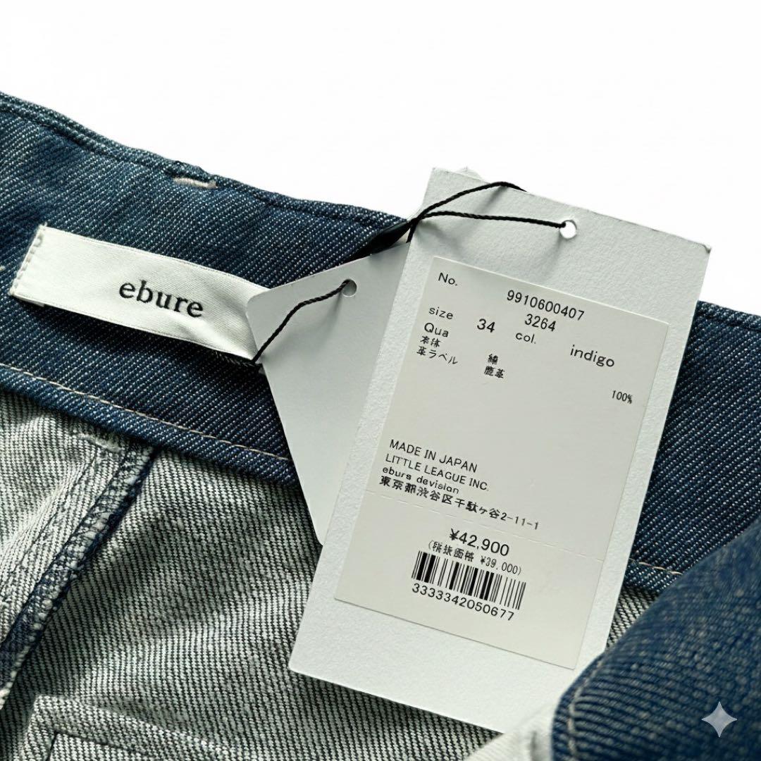 ♡新品タグ付♡　エブール　リアクティブデニムパンツ