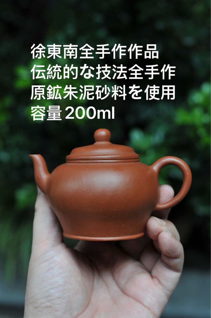 朱泥製 丸型急須 茶壷 急須 紫砂壺紫砂茶器 唐物紫泥急須 紫砂壺急須