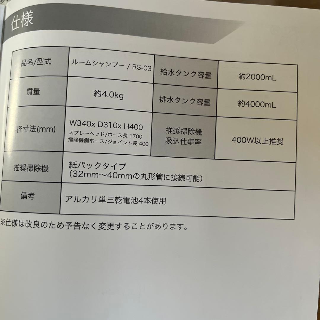 未使用 ガードナー ルームシャンプー 別売り付属品付き どこでもシャンプー 介護
