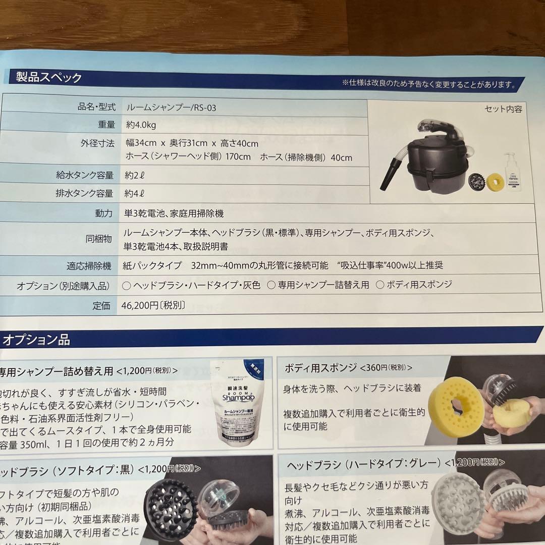 未使用 ガードナー ルームシャンプー 別売り付属品付き どこでもシャンプー 介護