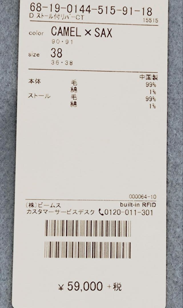 今季撤収早いもの勝ち！#BEAMS大人気完売カラー未使用リバーシブルロングコート