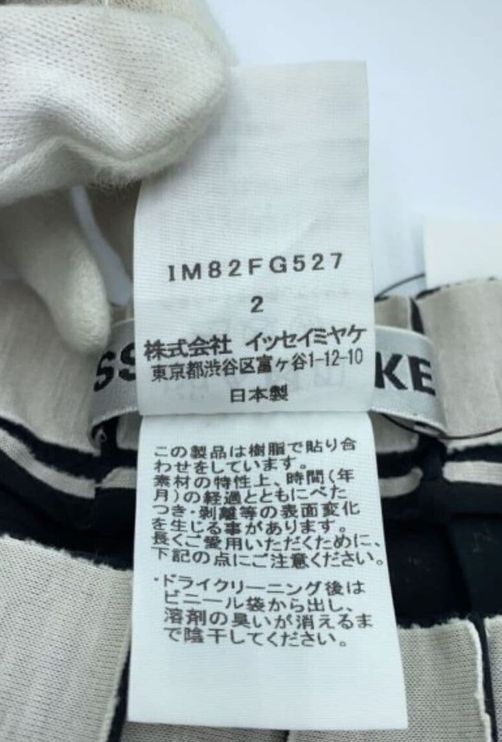 希少 イッセイミヤケ ブロック 変形スカート 2018