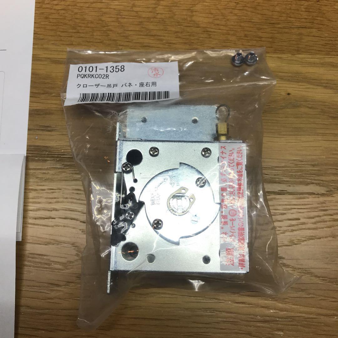 DAIKEN クローザー付き吊戸、片引用バネ座のみ