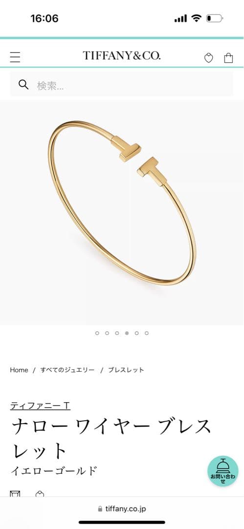 Tiffany & Co. ティファニーブレスレット ナローTワイヤーゴールド