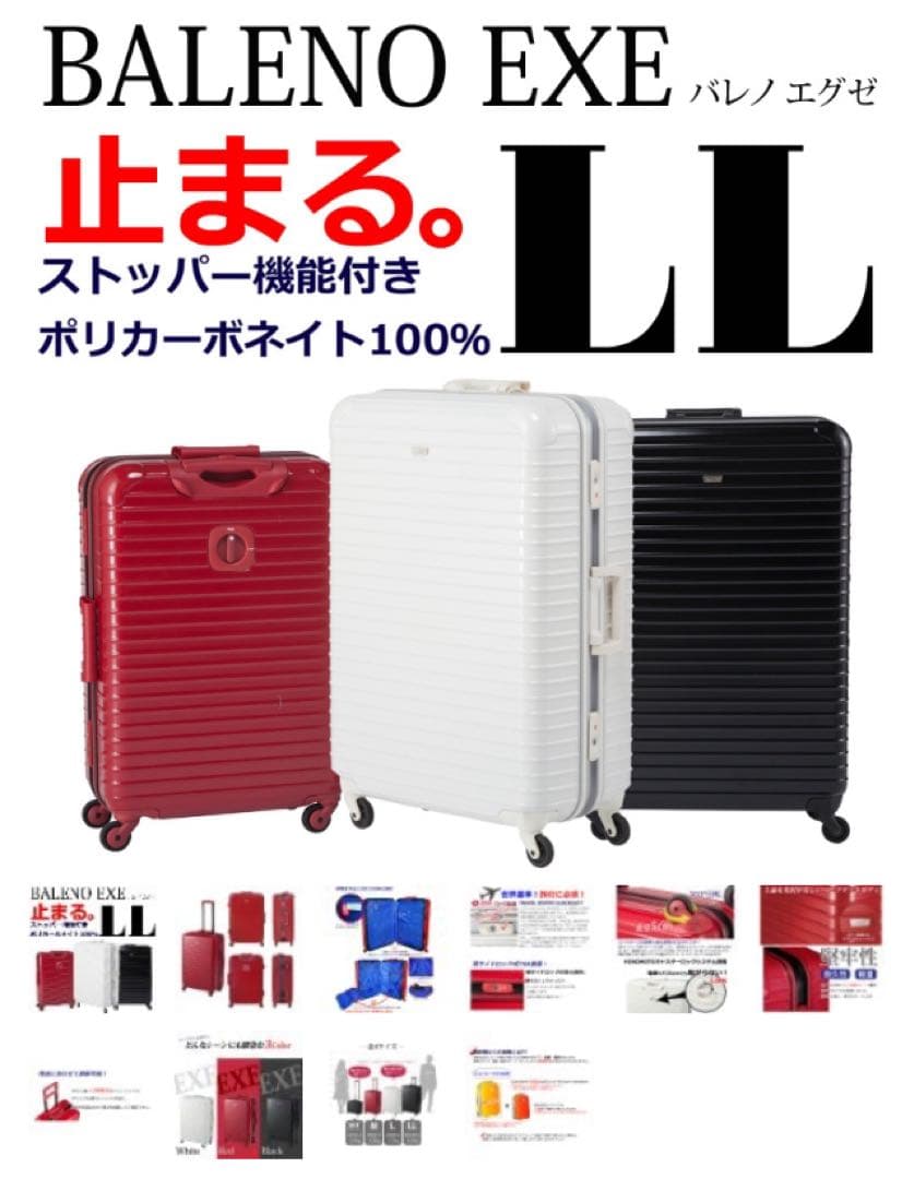 BALENO EXE バレノ エグゼ LL