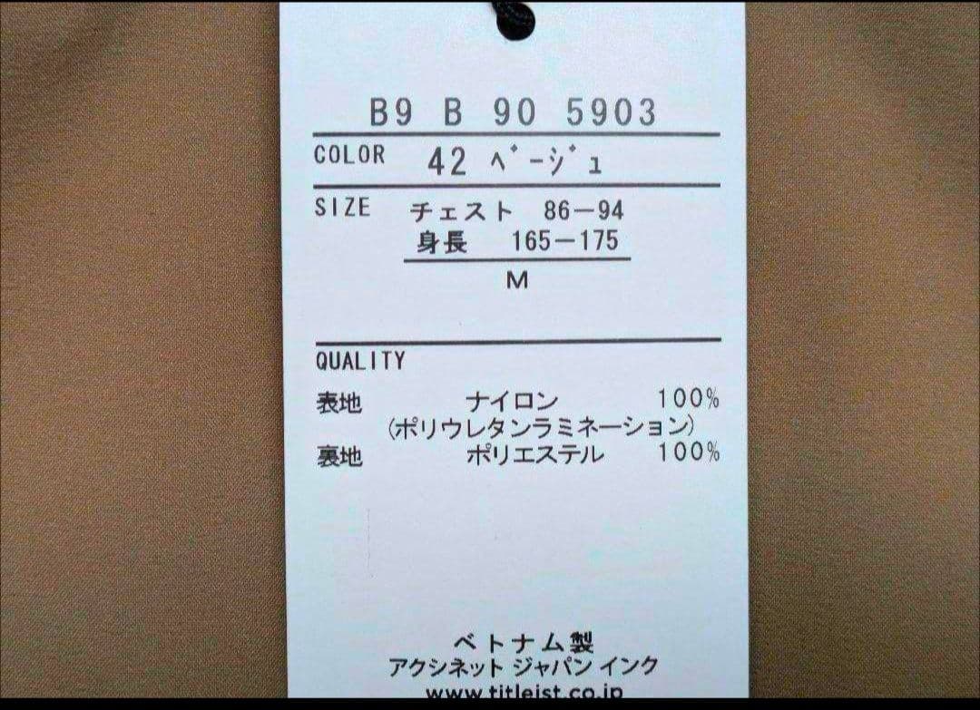 新品　タイトリスト　メルセデス・ベンツコラボジャケット　Mサイズ　ベージュ