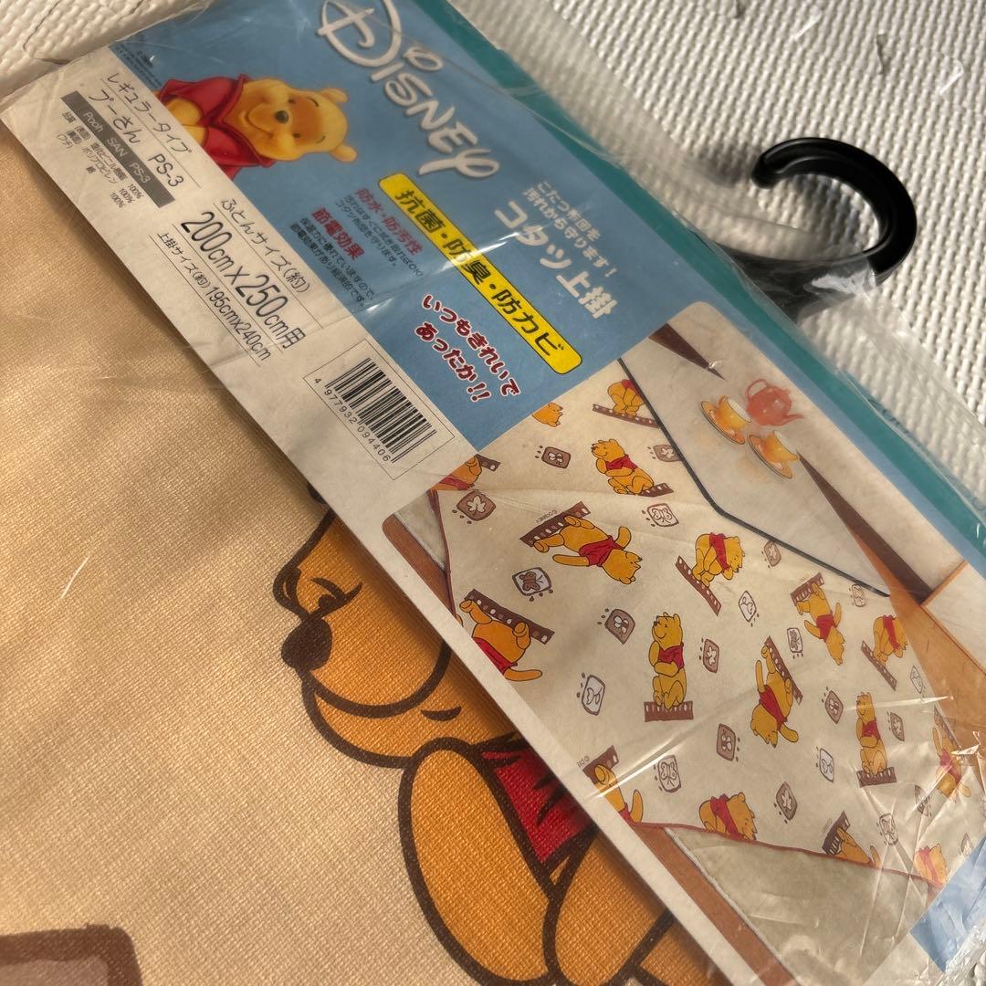 コタツ上掛➕ブーツ乾燥棒　ディズニー プーサン