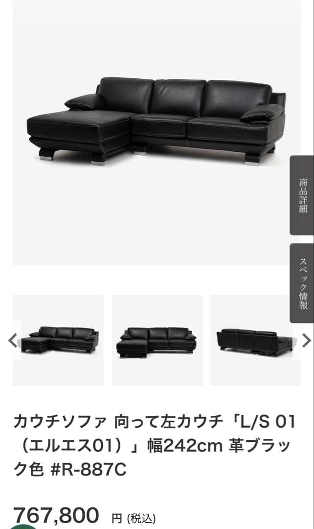 引越し 整理中 大塚家具 L/S 01 三人掛けソファ 黒革 オットマン付き