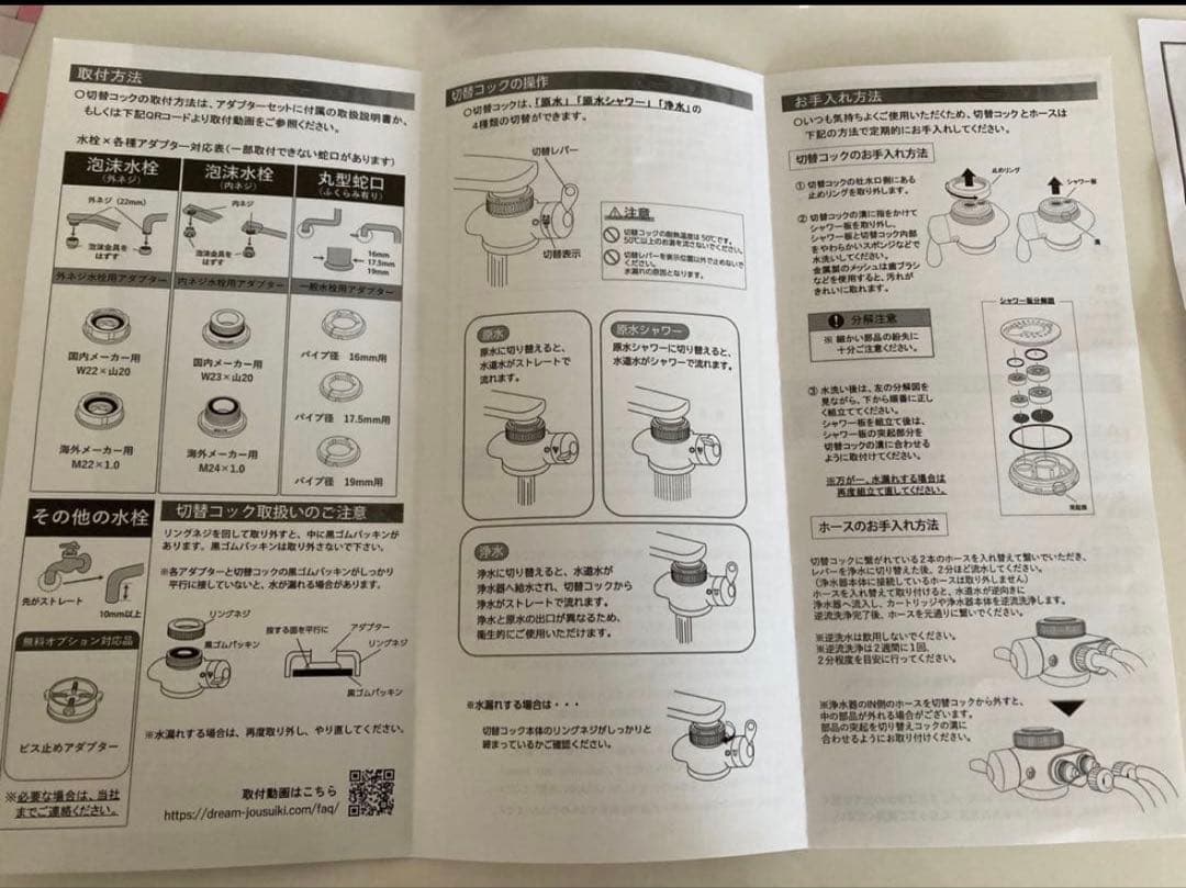 ドリームバンク 公式 浄水器 ３年交換不要 カートリッジ