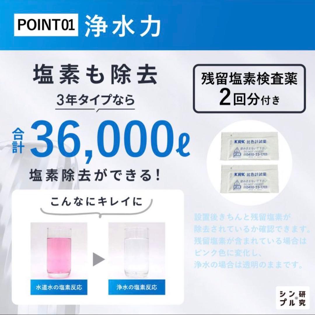 ドリームバンク 公式 浄水器 ３年交換不要 カートリッジ
