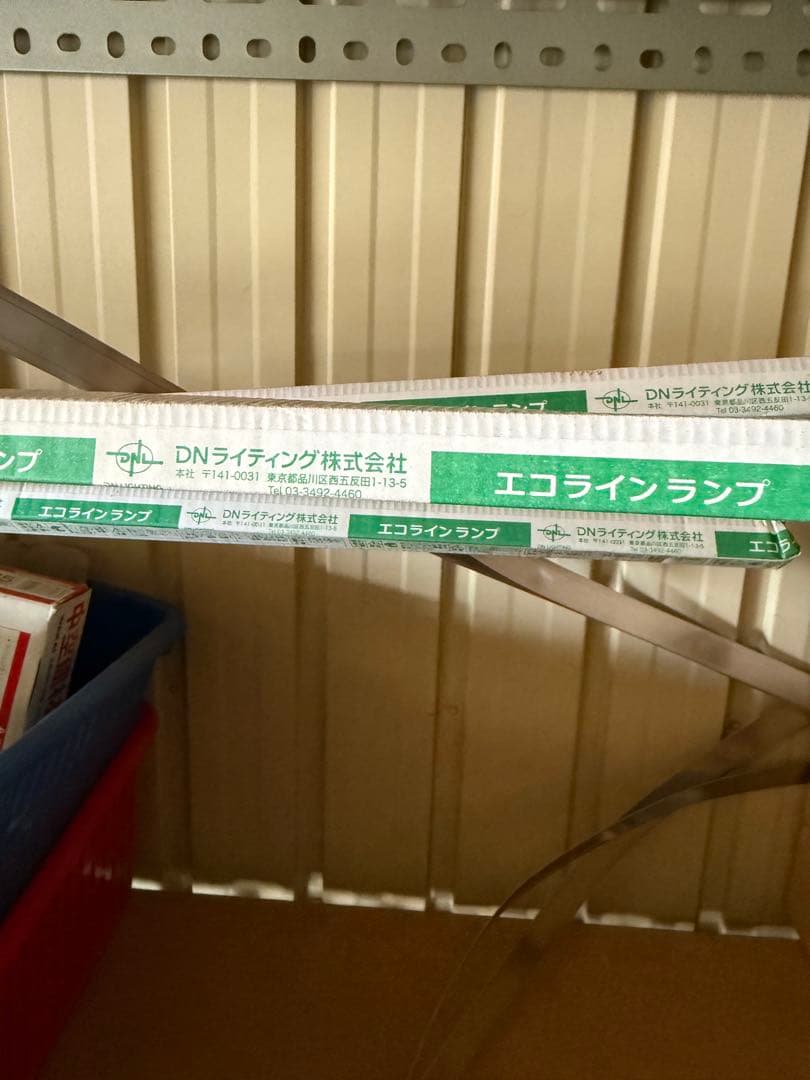 蛍光灯 エコラインランプ DNライティング 1100mm 3本セット