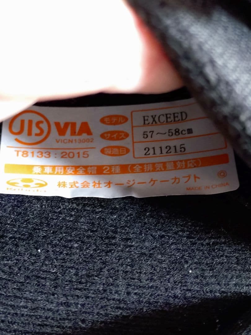 Kabuto ヘルメット マットブラック