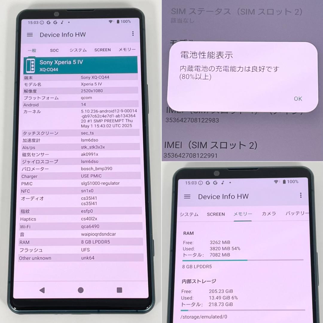 即配【良品】SIMフリー Xperia 5 IV 256GB XQ-CQ44