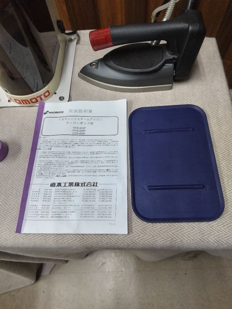 れもん ナオモト　スーパーポンプPS-2とＨＹＳ－410Ｐセット