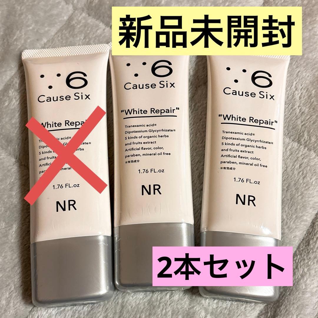 ダンデライオン様　コーズシックスホワイトリペア　2本セット