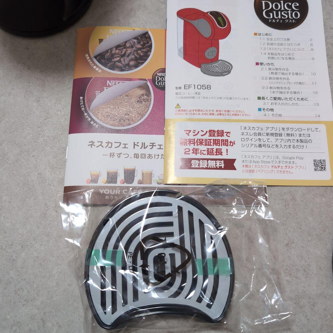 【未使用品】ネスカフェ ドルチェグスト ジェニオエスタッチ スペースグレー