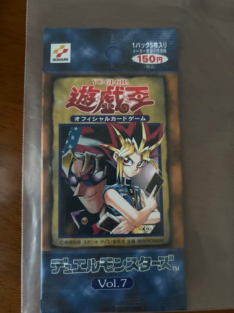 【値下げ不可】遊戯王　ボリューム7 未開封パック
