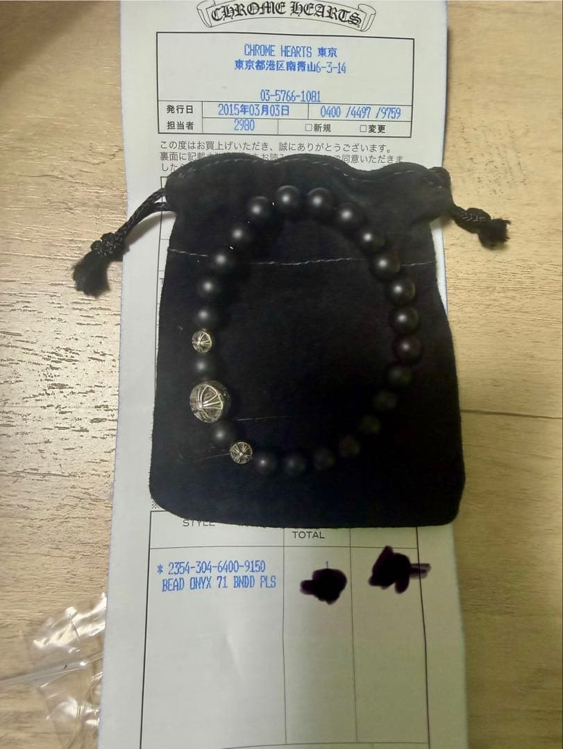 masa様 クロムハーツBEAD 8mm ビーズ ブレスレット マットオニキス