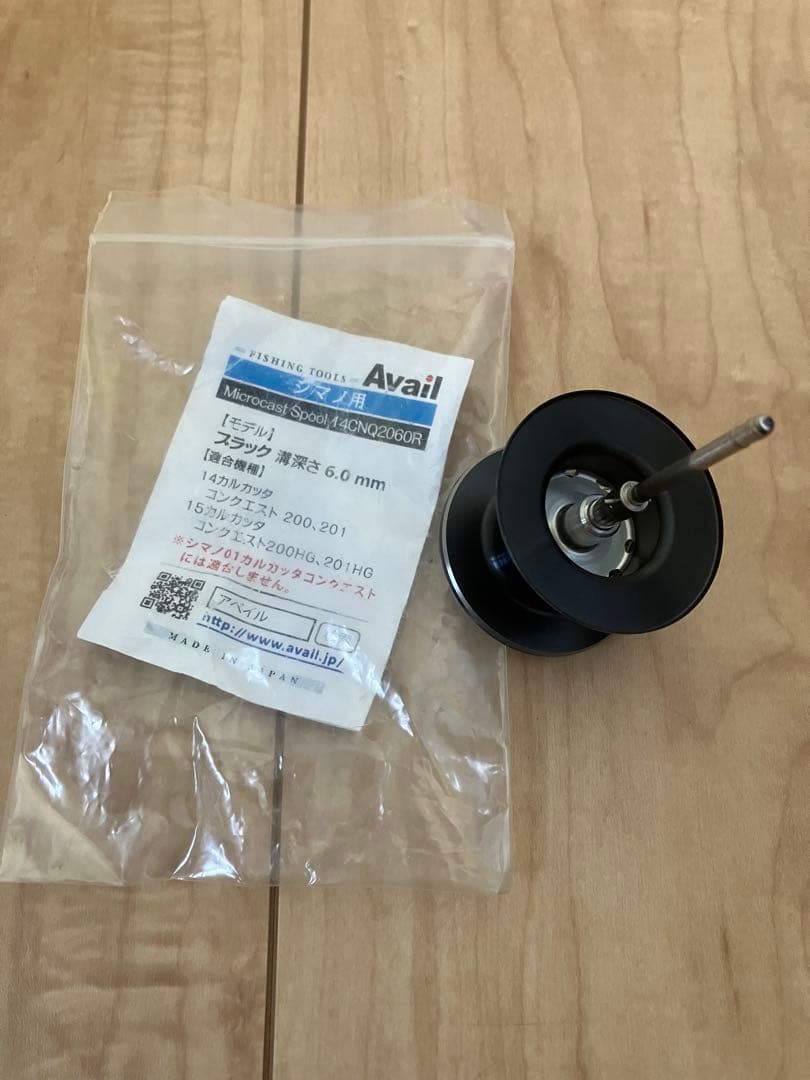 極美品　シマノ 15カルカッタコンクエスト200 ノーマル　アベイルスプール