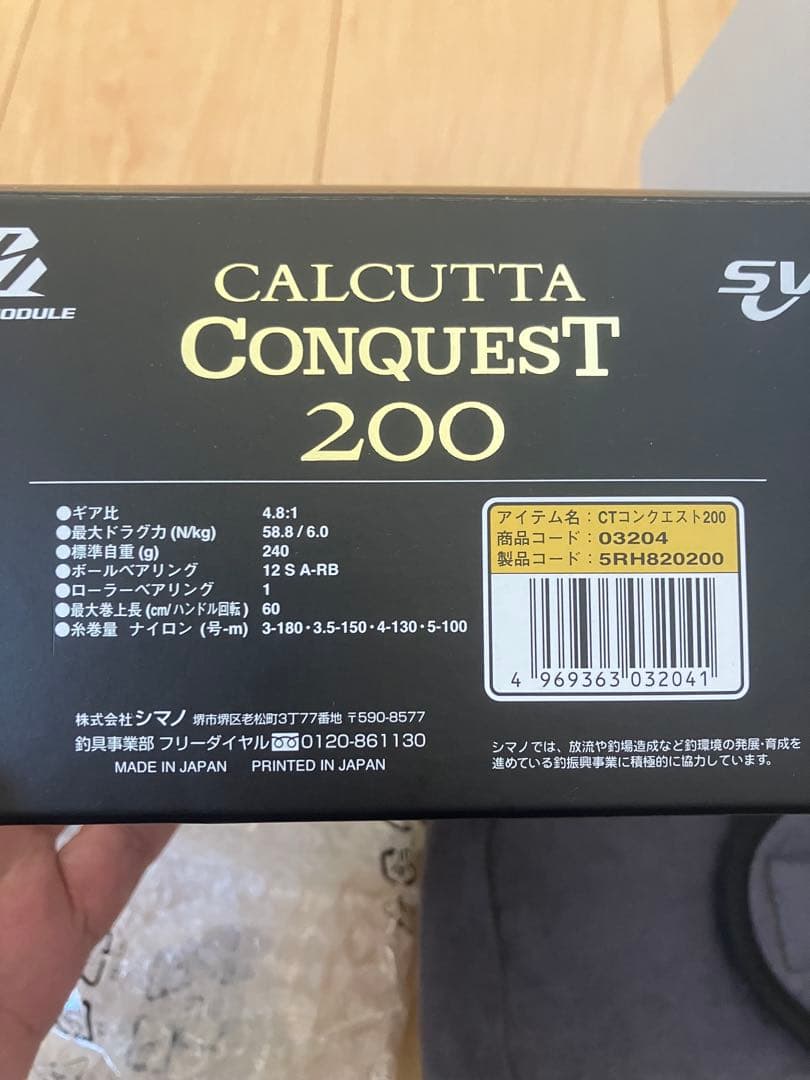極美品　シマノ 15カルカッタコンクエスト200 ノーマル　アベイルスプール