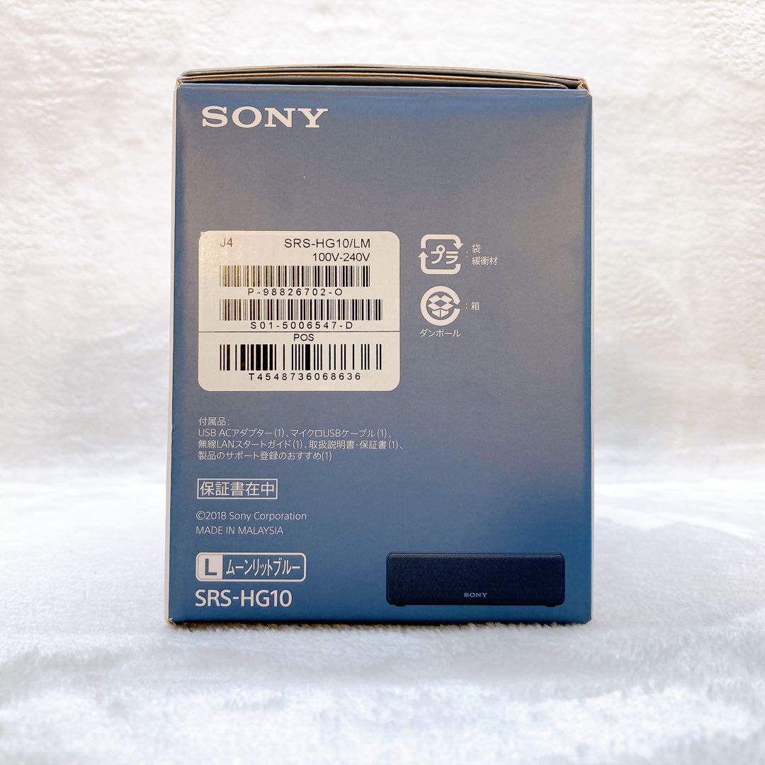 ✨未使用✨SONY ソニー ワイヤレスポータブルスピーカー SRS-HG10