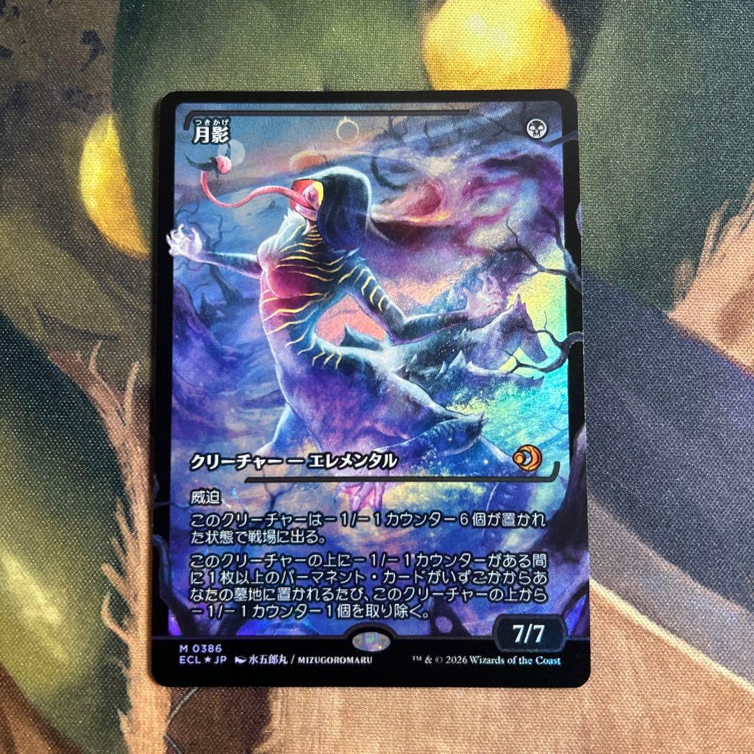 MTG 月影　ショーケースfoil 日本語