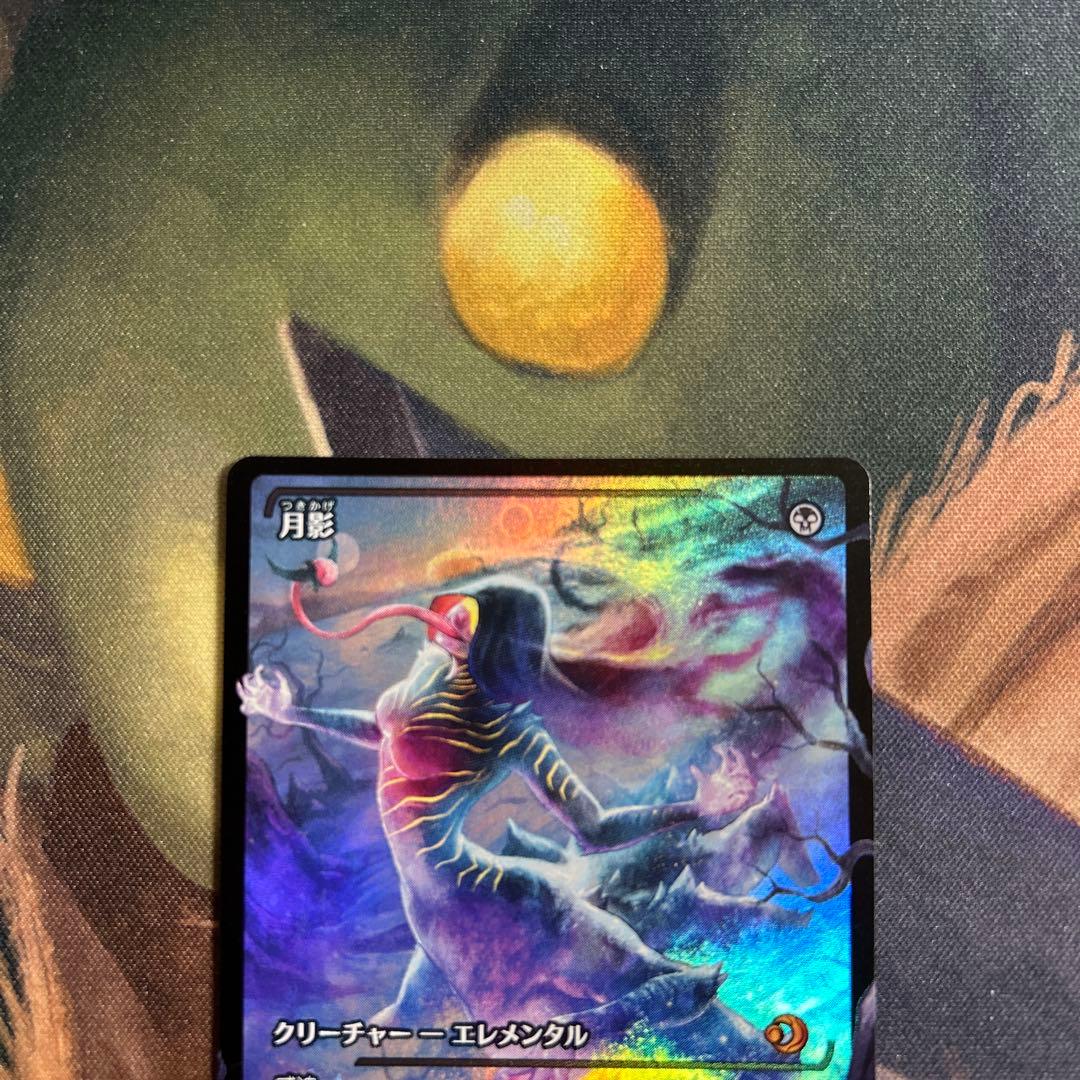 MTG 月影　ショーケースfoil 日本語