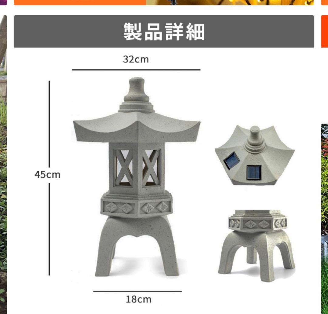 灯篭 石灯篭 光る ソーラー 灯篭 とうろう 和風 灯籠 中型 高さ45cm