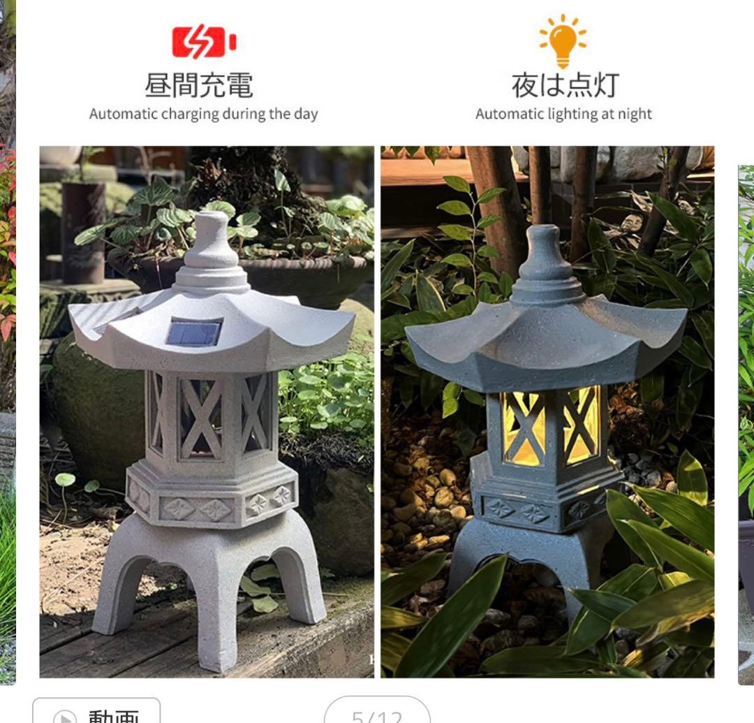 灯篭 石灯篭 光る ソーラー 灯篭 とうろう 和風 灯籠 中型 高さ45cm