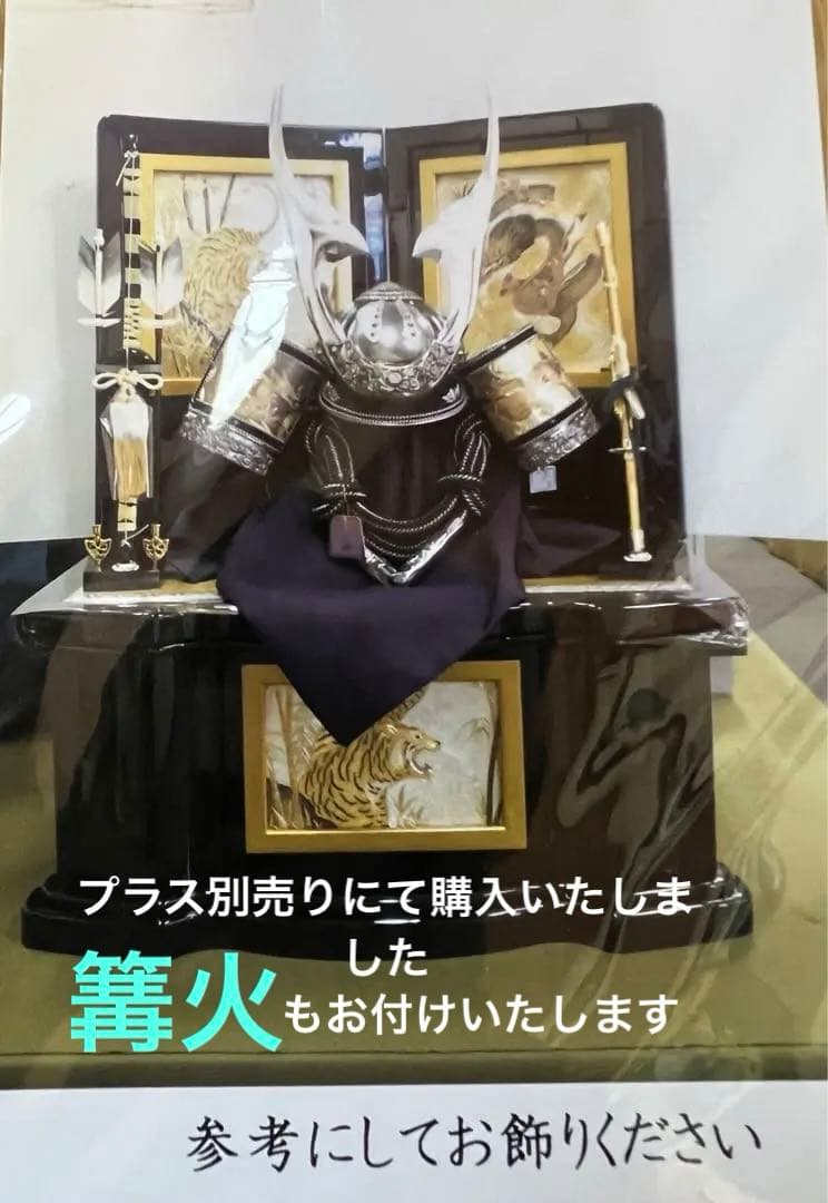 【アロハ訳あり】兜小物セット