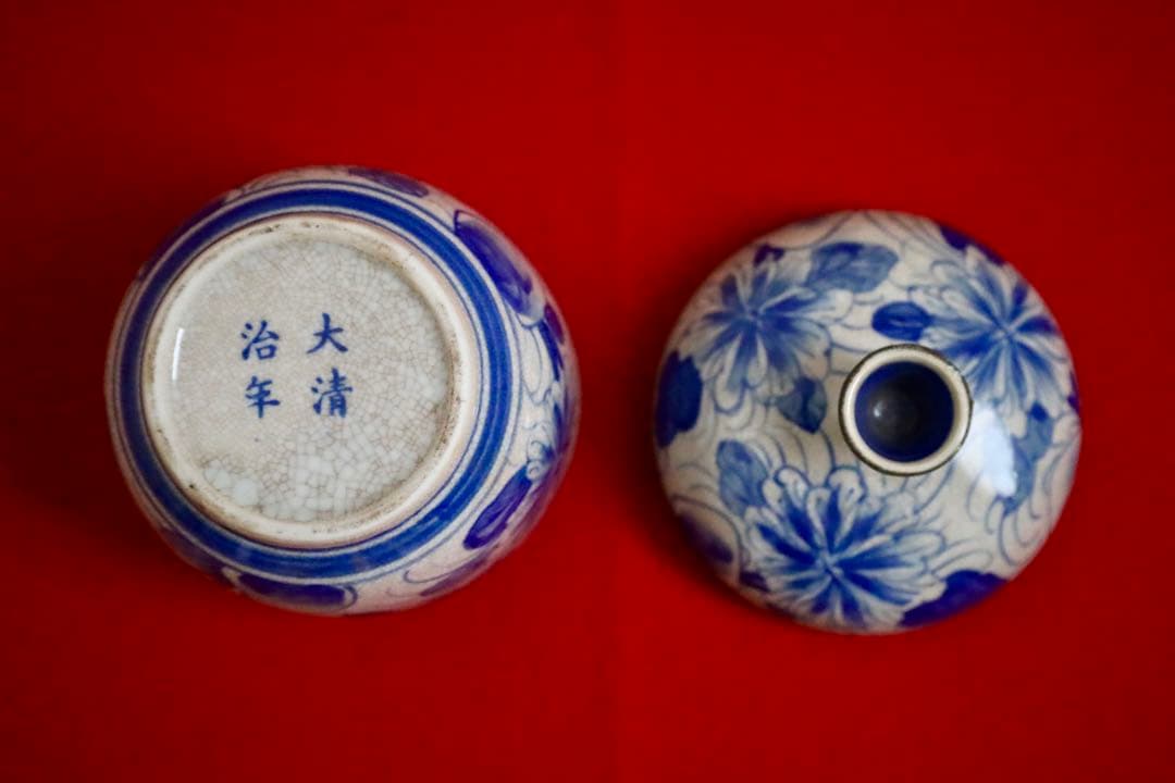 中国雑貨【古陶磁器　染付　蓋付小壺　花草模様　大清治年】