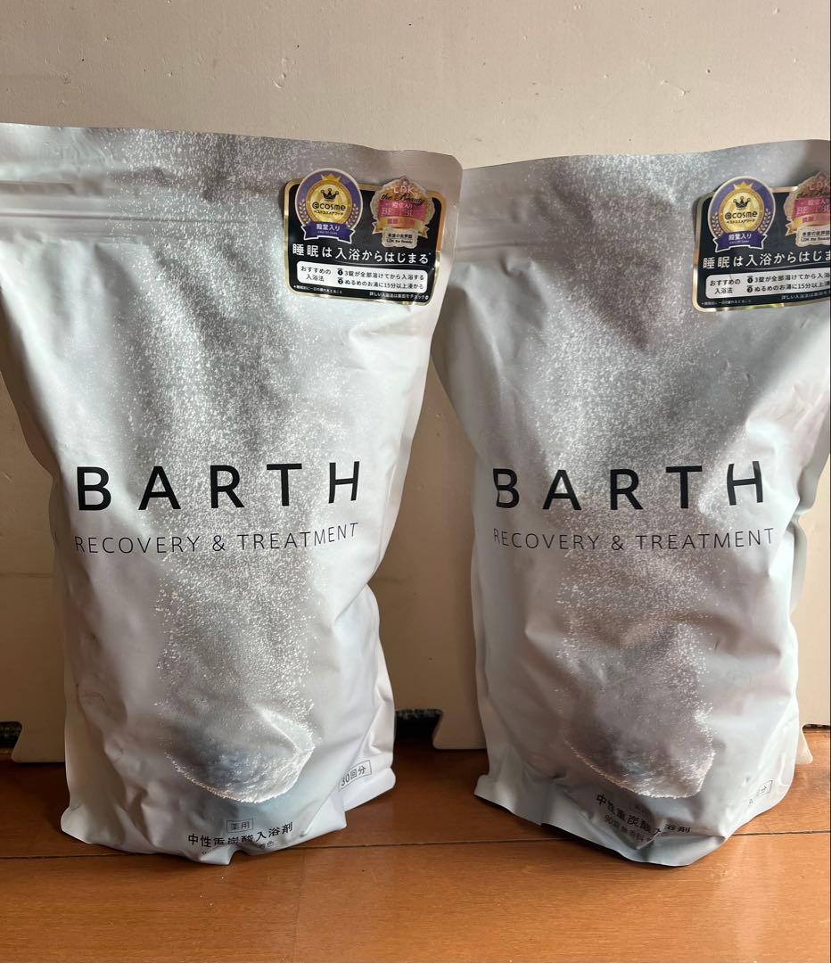 新品未開封　BARTH 入浴剤 1kg (30回分) ×2袋セット