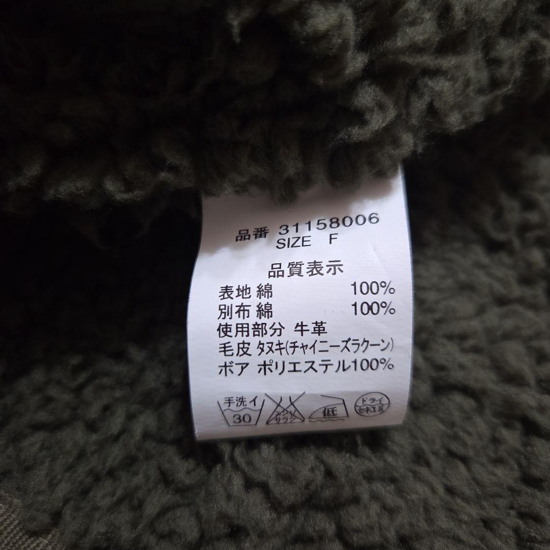 GOA　ファー付きミリタリージャケット　ショート丈