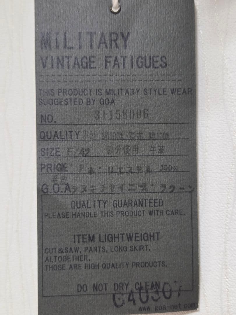 GOA　ファー付きミリタリージャケット　ショート丈