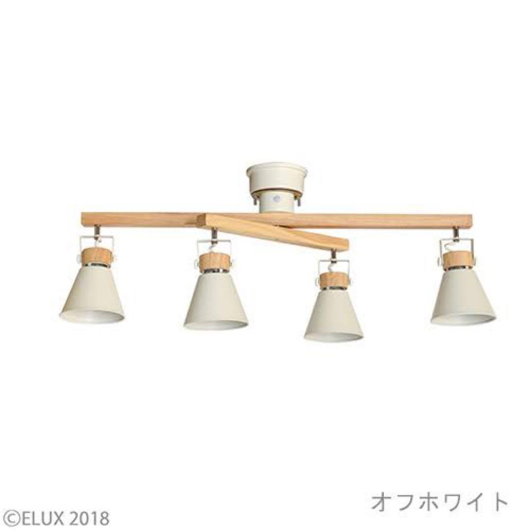 SLIDER スライダー 4灯シーリングライト エルックス LC10798-WH