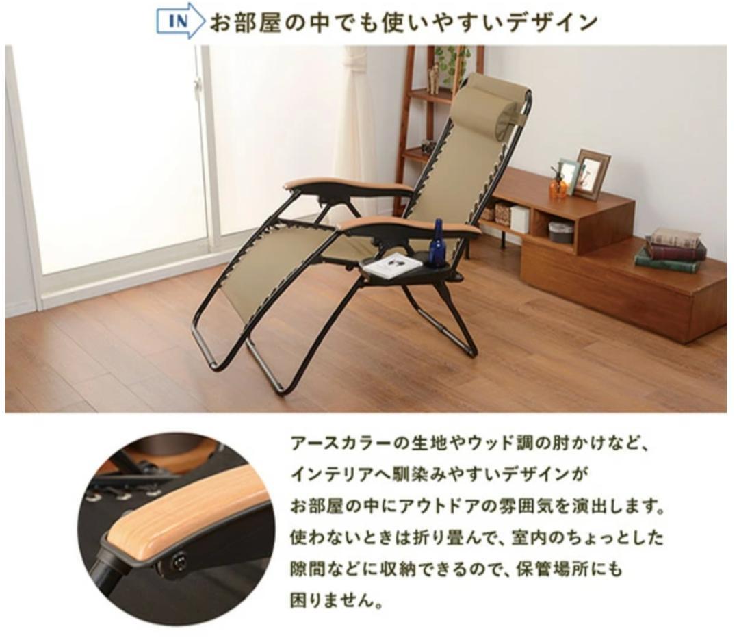 萩原 リラックスチェア ブラック LC-4058BK