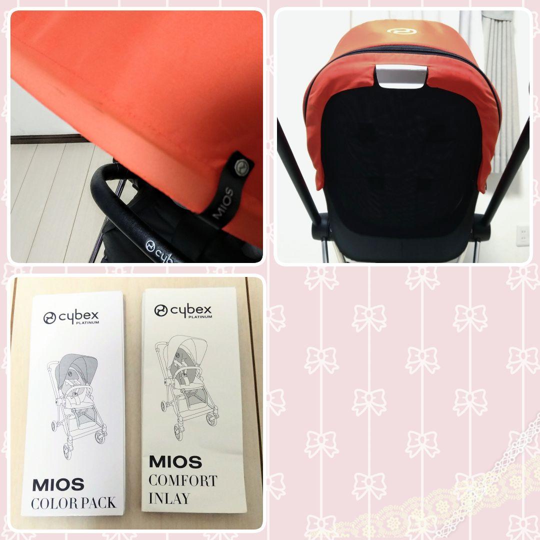 【早い者勝ち❣送料込み❣】サイベックス ベビーカー ミオス⭐︎