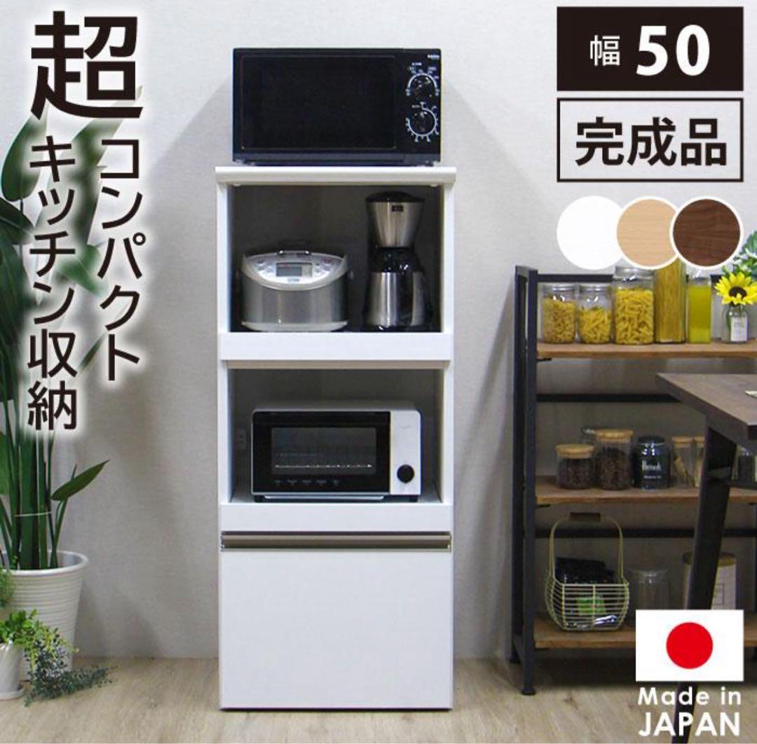 レンジ台　50cm ホワイト　鏡面仕上げ