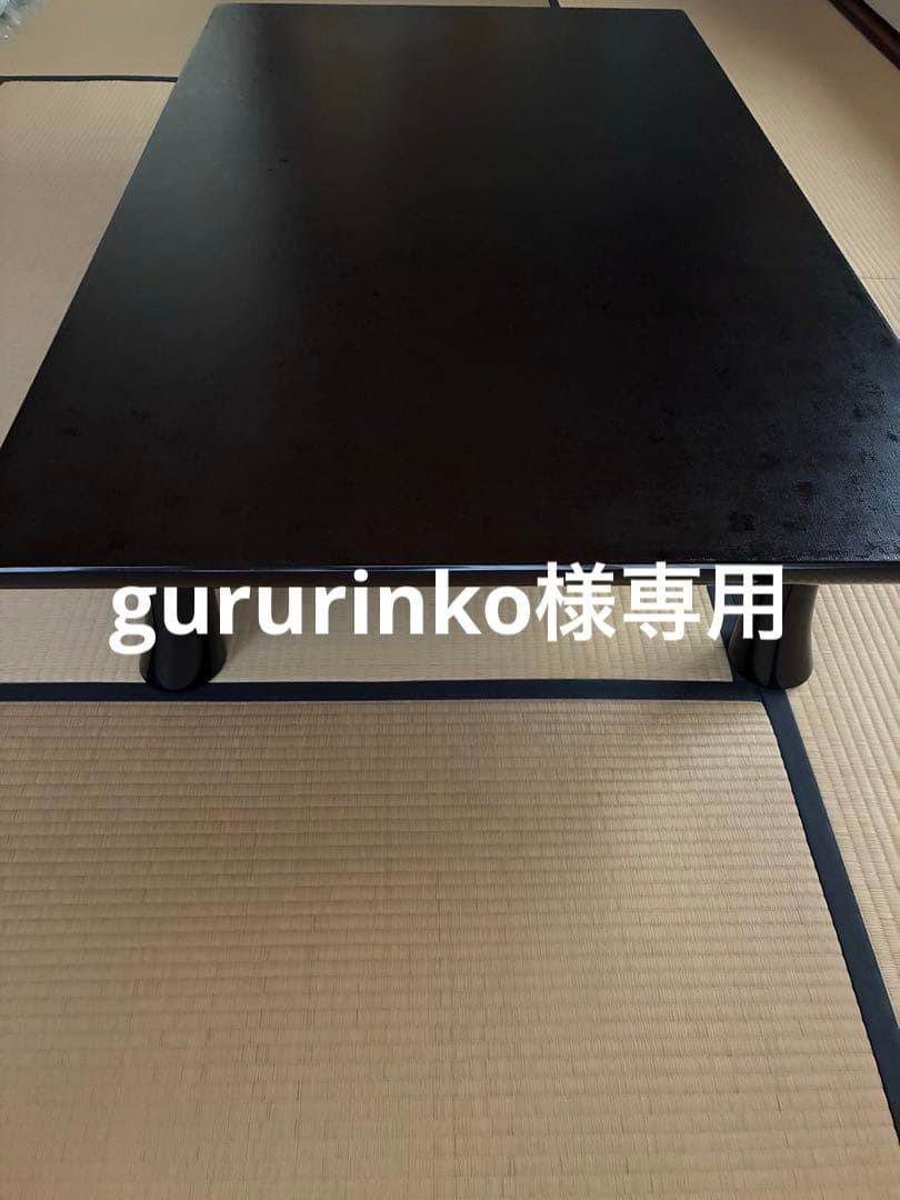 座敷机　黒　長方形 150.5㎝×90.5㎝　高さ32.5㎝