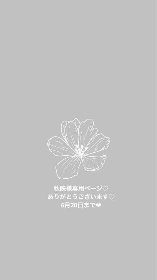 秋映ページ♡