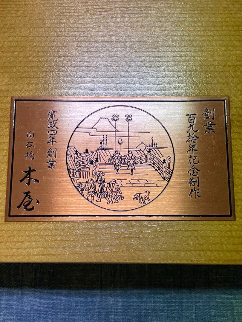 【希少】木屋　エーデルワイス　190周年モデル　三徳包丁　ペティナイフ
