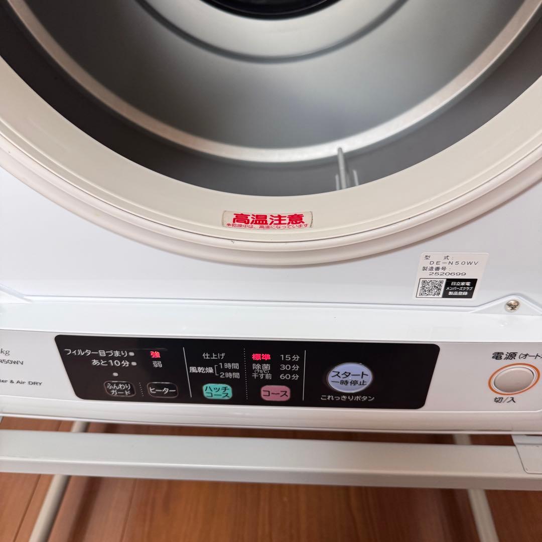 HITACHI DE-N50WV 極美品 高年式
