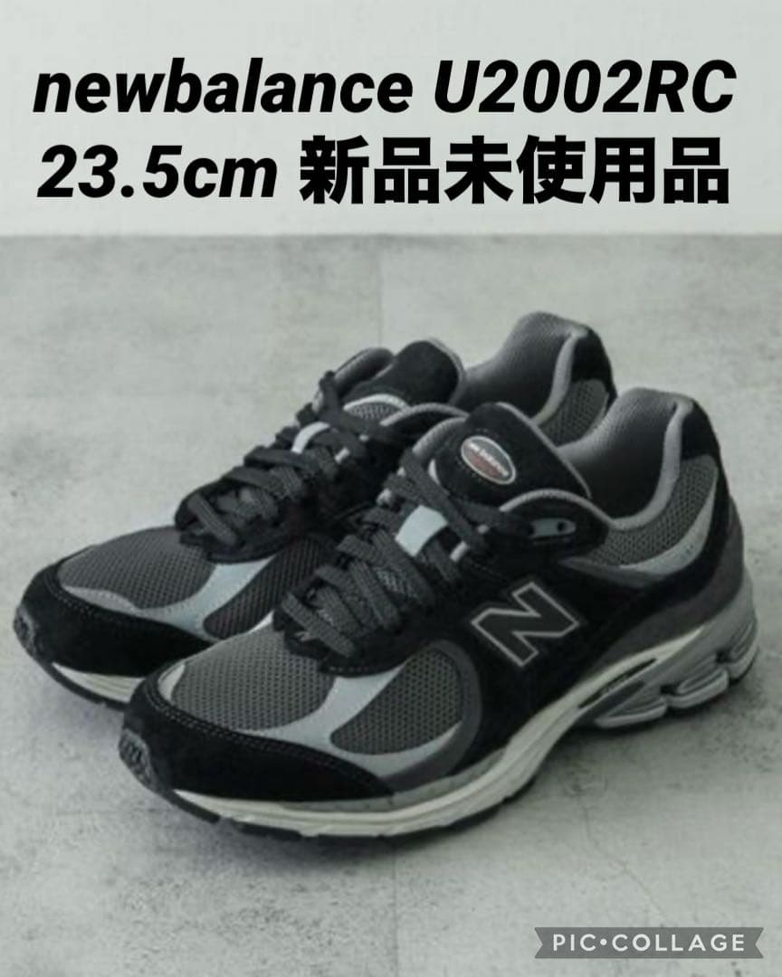 【新品23.5cm】New Balance U 2002 RC 人気カラー