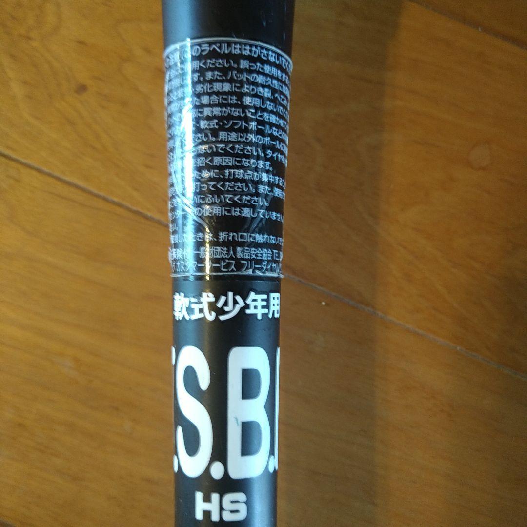 レボルタイガーハイパーウィップ 軟式少年用 78cm Jグリップ