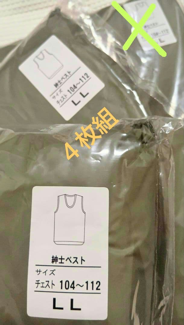 ひだまり本舗✦ ロングベスト４着✦ ネックウォーマーおまけ付き